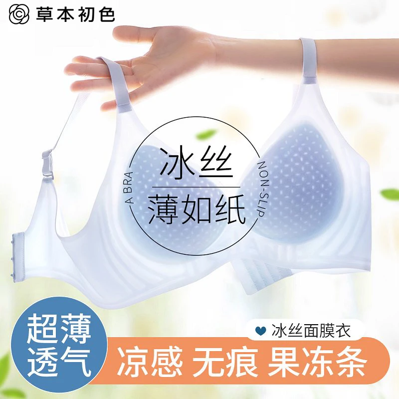 草本初色优选轻薄透气内衣女无钢圈聚拢上托防下垂收副乳文胸罩