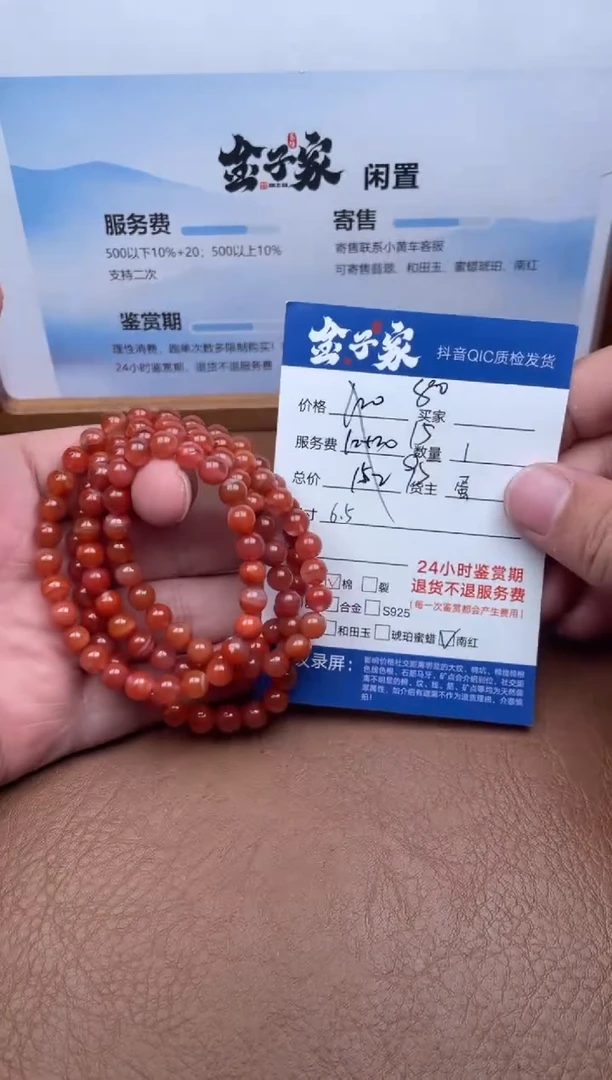 颈饰未镶嵌南红玛瑙548672712