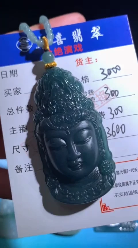 未镶嵌定制翡翠毛货-不退不换