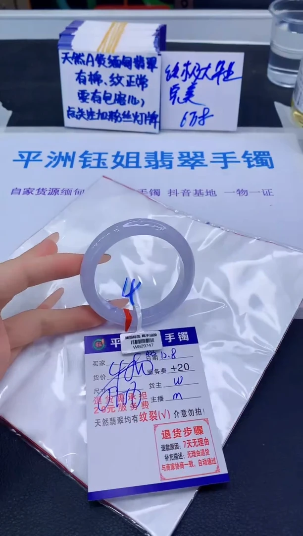 未镶嵌手镯翡翠111