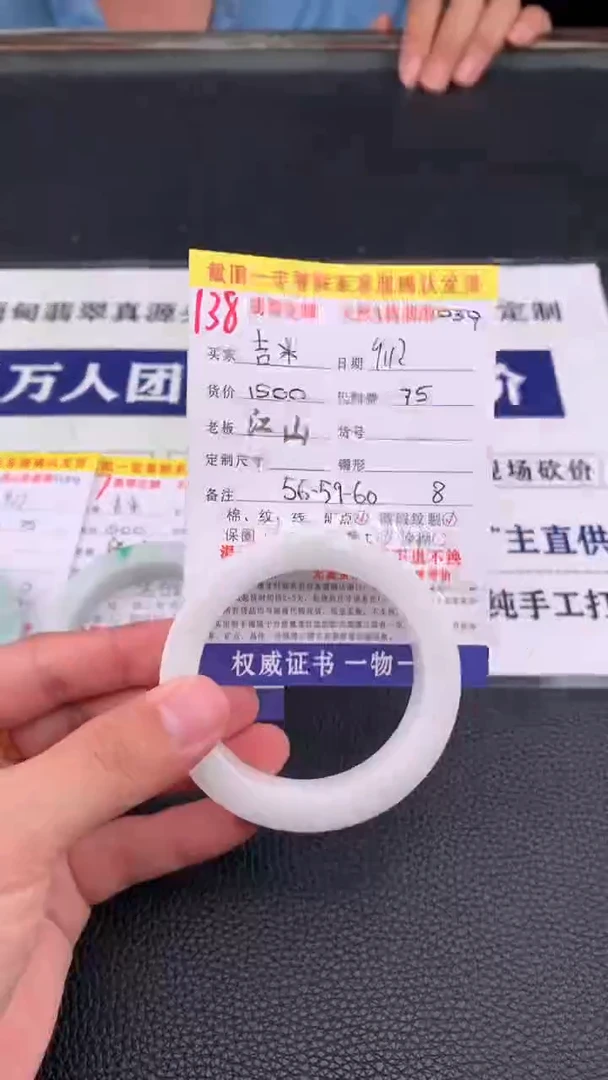 未镶嵌定制翡翠吉*138#手镯定制链接