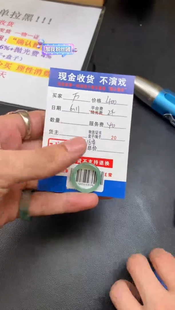 定制翡翠未镶嵌SYD133579