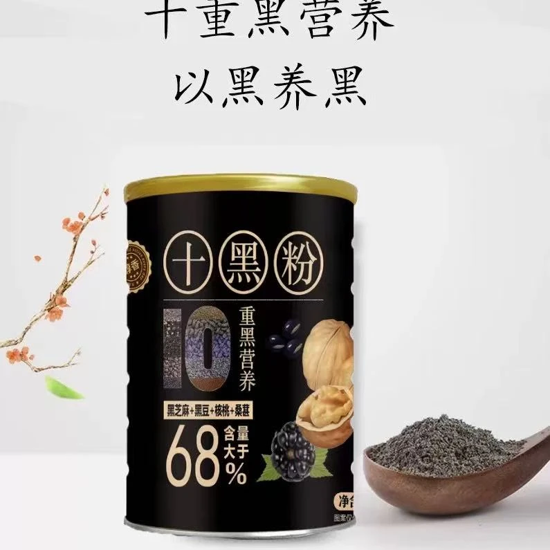 未拆封 Xiaomi/小米 顺滑细腻十黑粉一罐