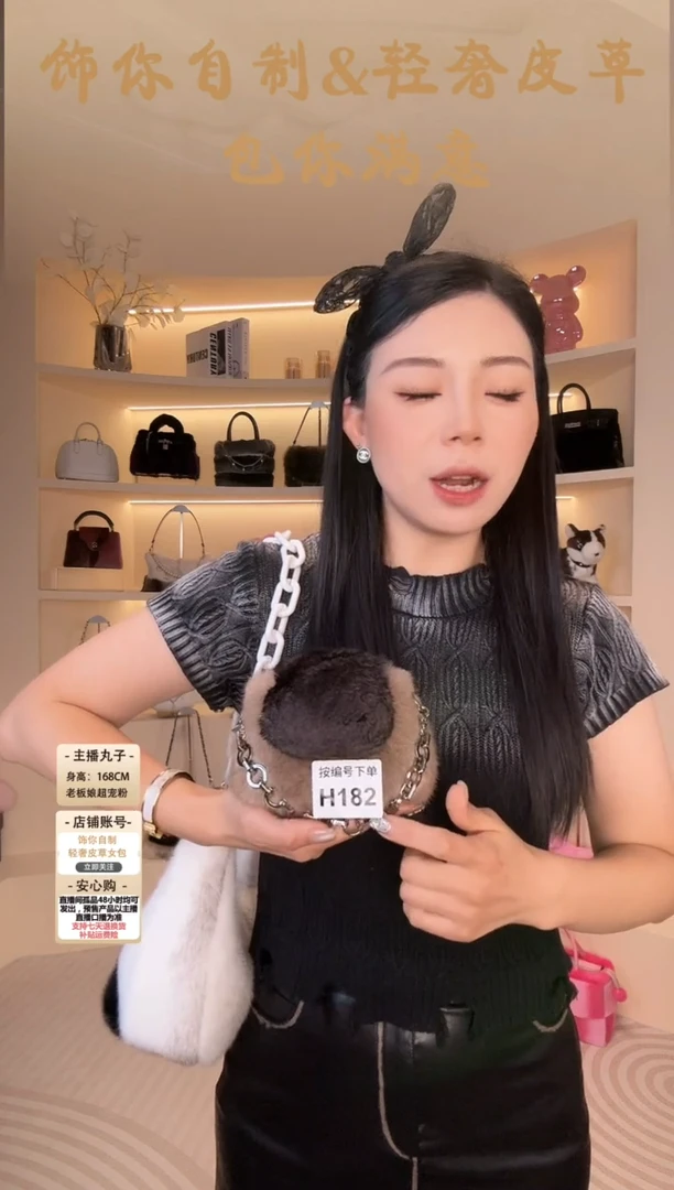 水貂毛【闪购商品】女包H182
