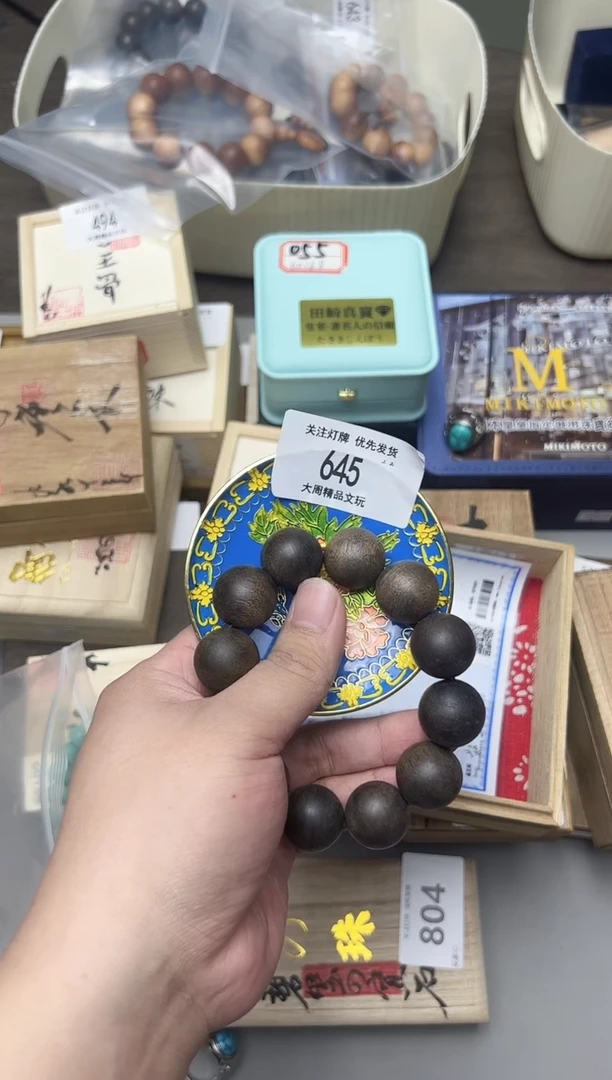 645金水阁文玩手串手持手把件