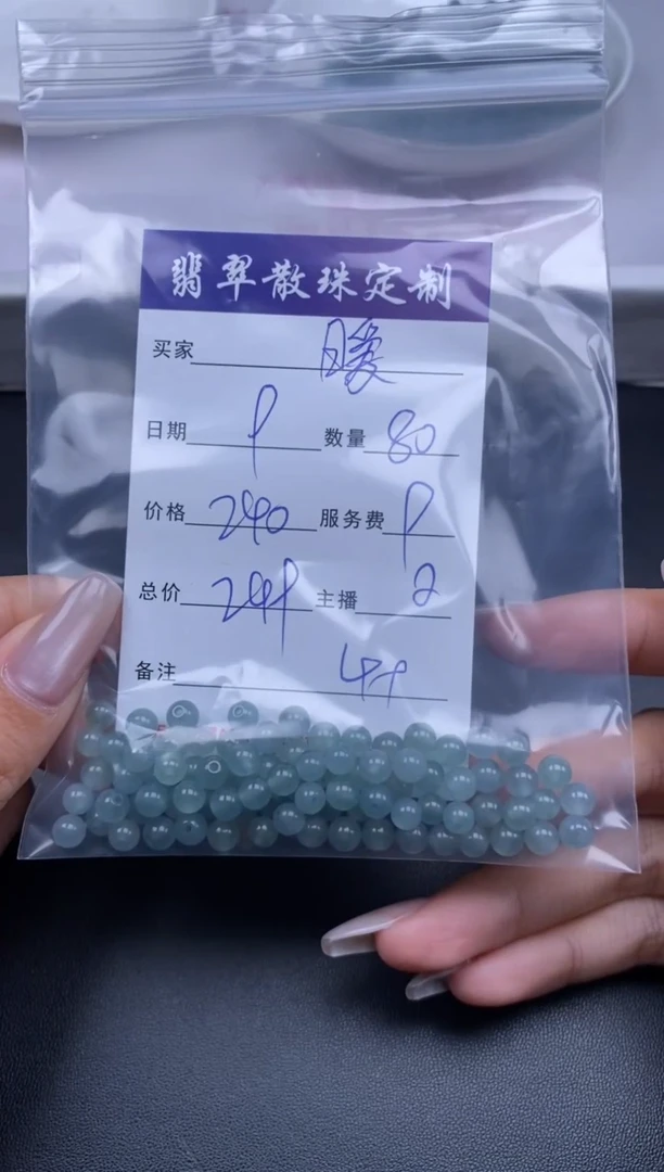 颈饰未镶嵌翡翠暖*风贞城散珠批发DIY编制