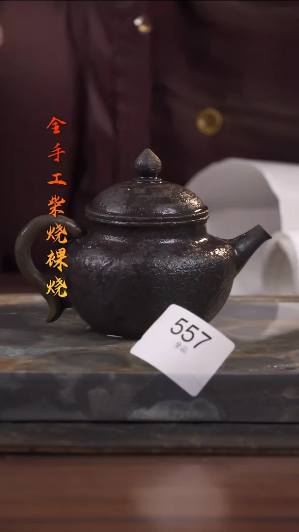 陶荣小店手工柴烧557