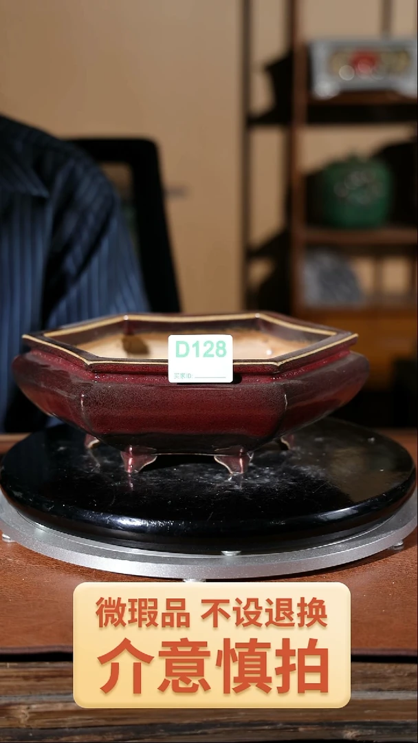 【闪购商品】红陶128