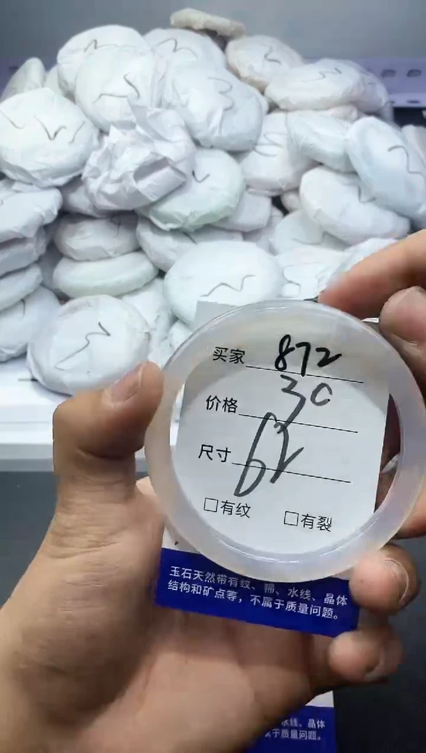 玛瑙/玉髓手镯未镶嵌872