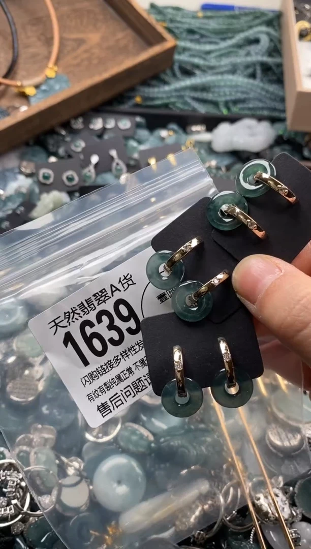 【闪购商品】翡翠颈饰未镶嵌多样性发其一1639