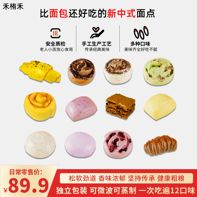 【顺丰包邮】新中式面点健康独立包装早餐加热即食红糖千丝卷