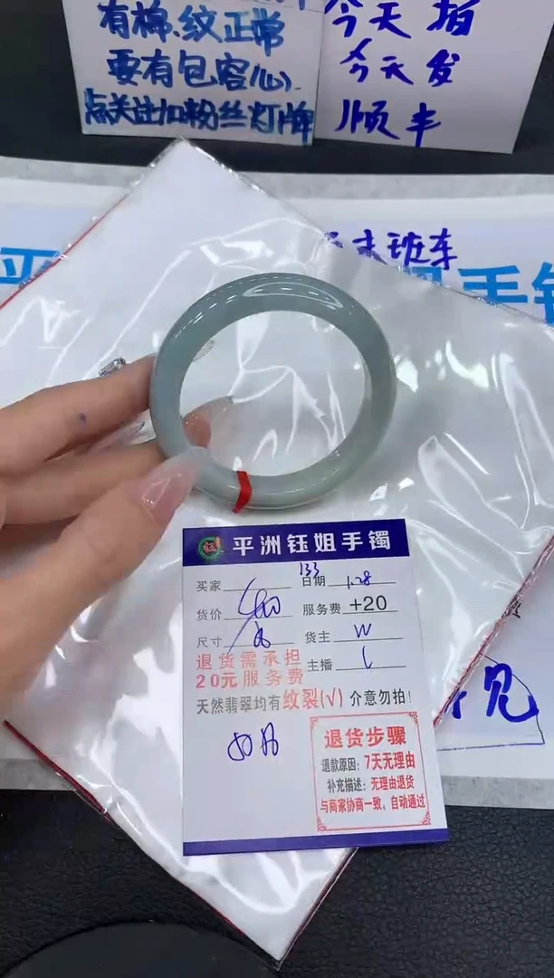 【闪购商品】翡翠手镯未镶嵌11111111