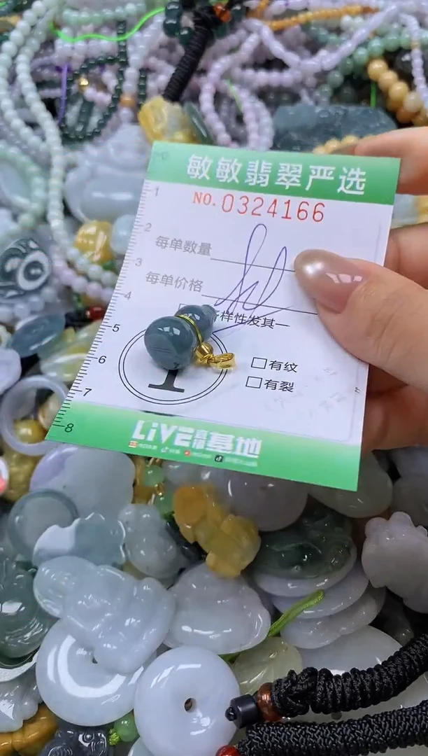 颈饰未镶嵌翡翠闪购0324166多样性发其一