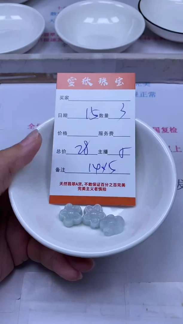 颈饰未镶嵌翡翠雪欣散珠定制diy