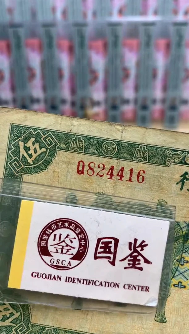 【闪购商品】纸824416   面值5元