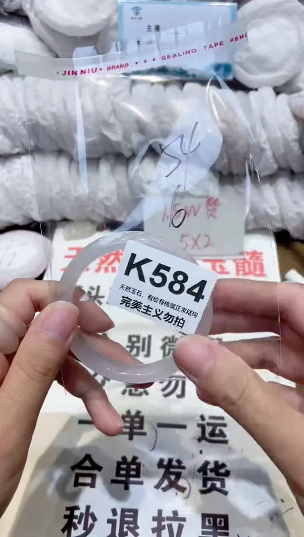 手镯玛瑙/玉髓未镶嵌54