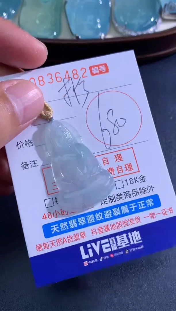 吊坠(不含链)未镶嵌翡翠彬*彬
