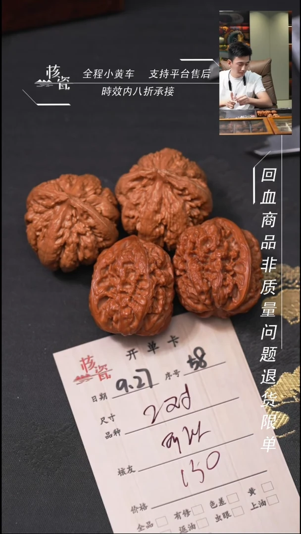 把件文玩核桃可*了2对打包58