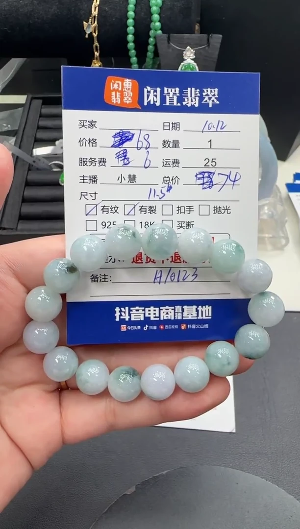 未镶嵌手串翡翠翡翠手串