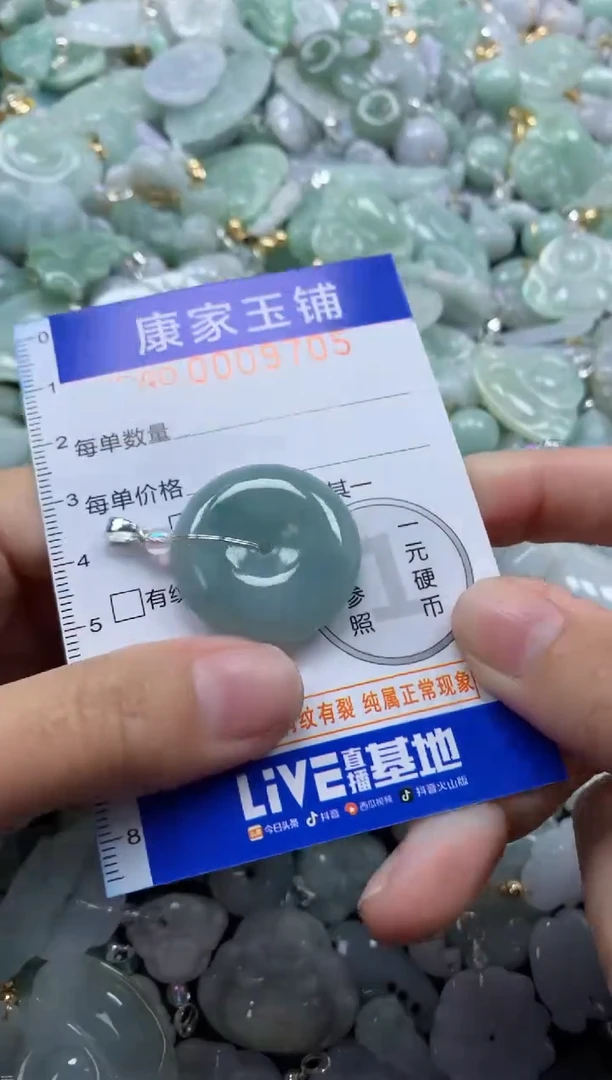 颈饰未镶嵌翡翠9705