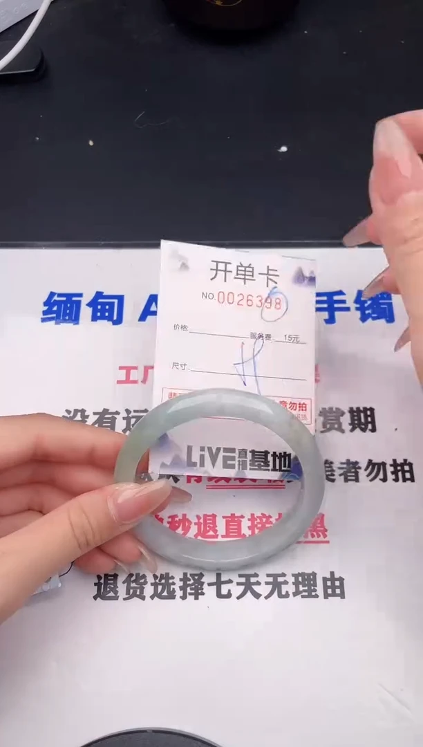 未镶嵌手镯翡翠98
