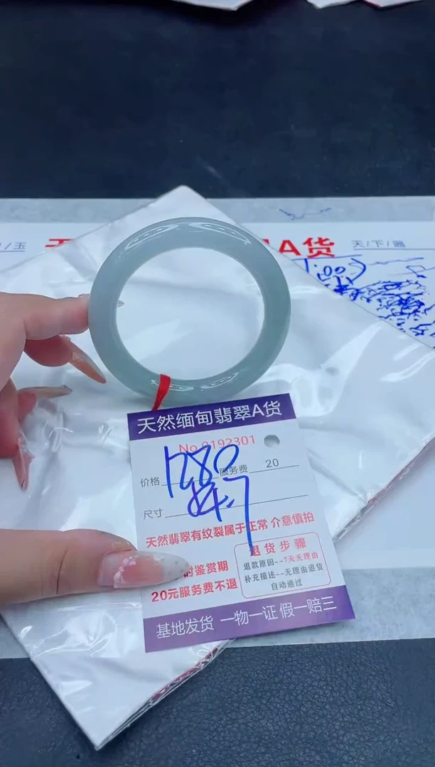 未镶嵌手镯翡翠1280.00