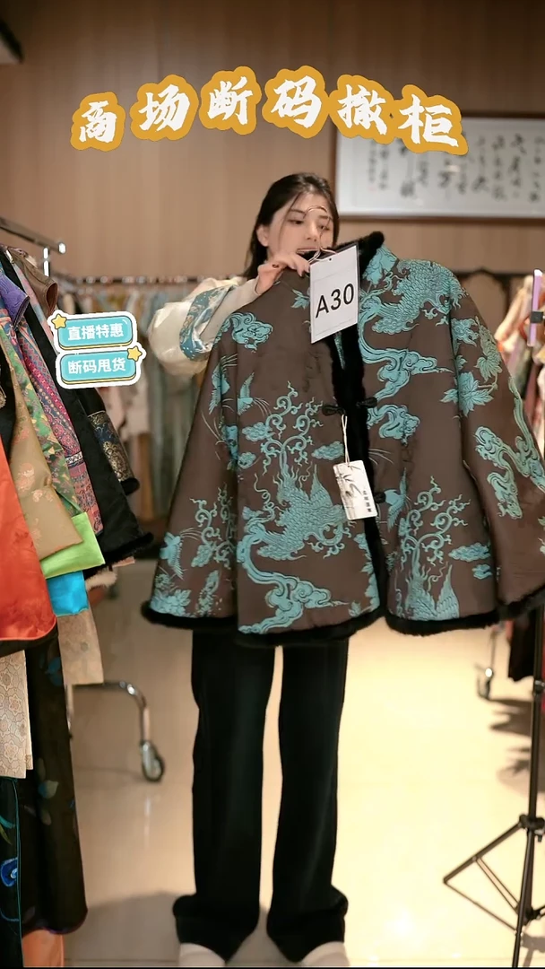 A30 L码 新中式国风