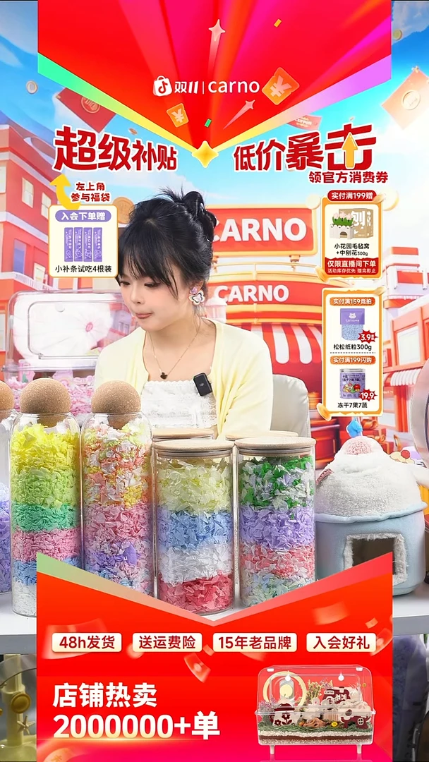 ?益生菌溶豆闪购