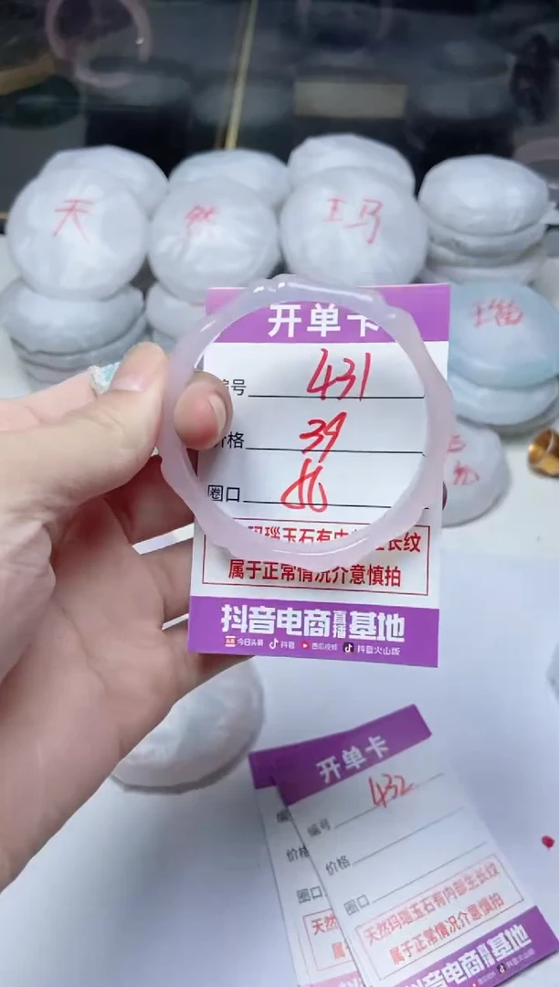 手镯玛瑙/玉髓未镶嵌431