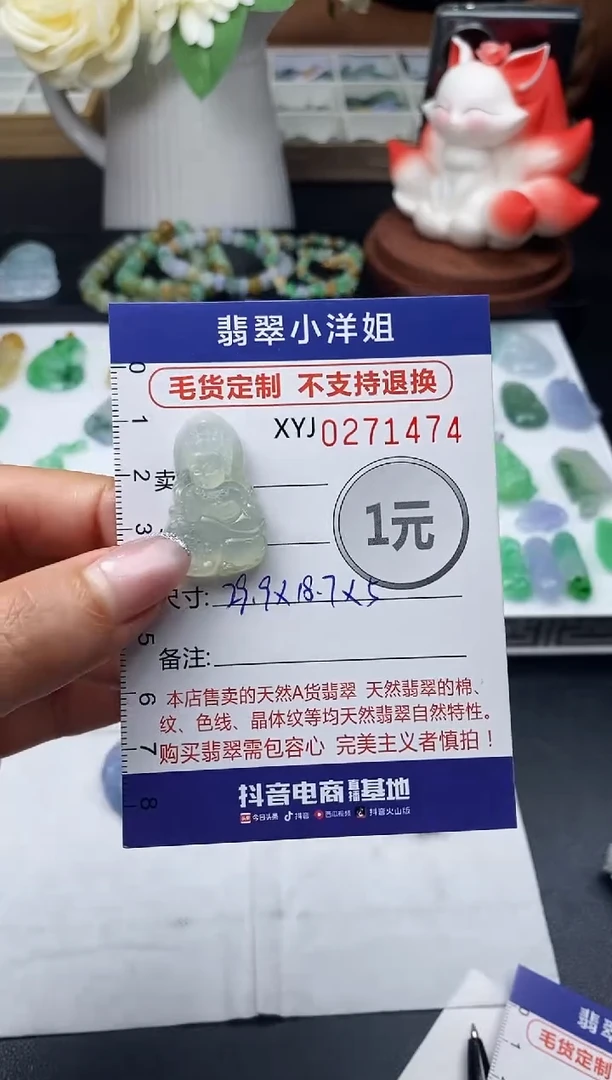 未镶嵌定制翡翠青**浅毛货商品 不退换/ 1474