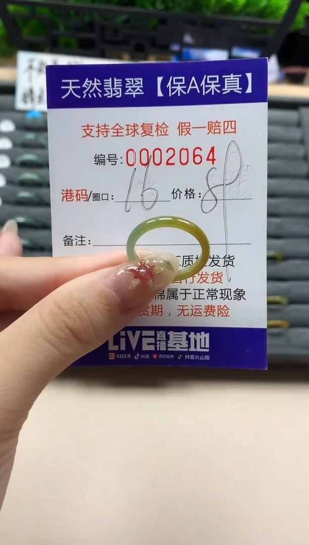未镶嵌戒指翡翠天然  2064