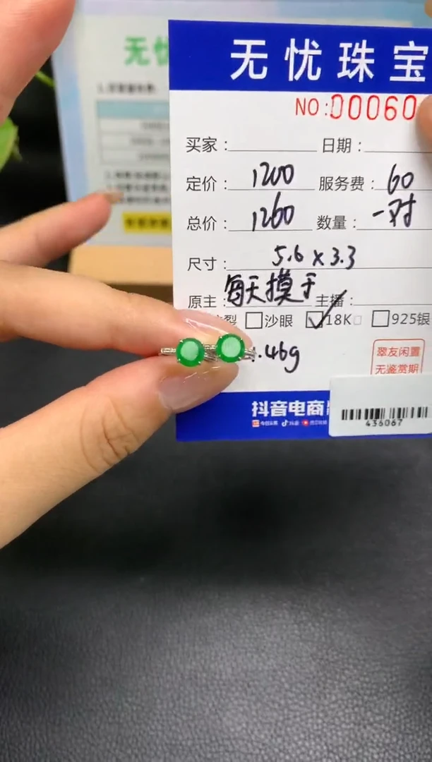 定制翡翠18K金镶嵌O****一Q324
