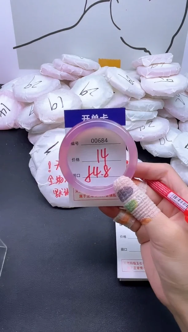 手镯玛瑙/玉髓未镶嵌684