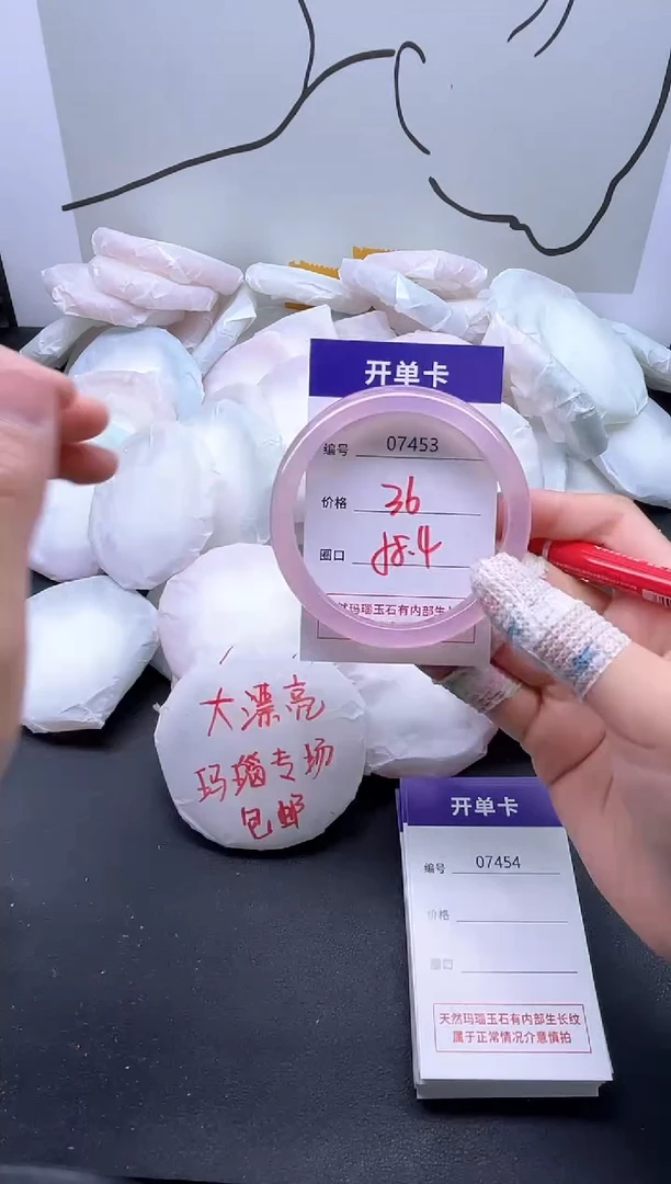 手镯玛瑙/玉髓未镶嵌7453