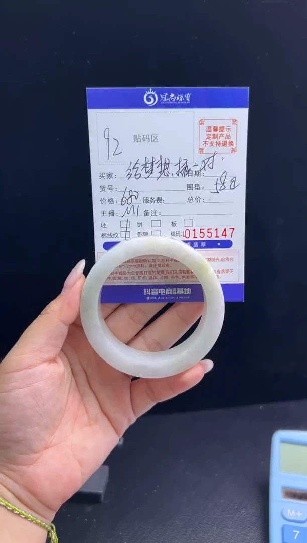 未镶嵌手镯定制翡翠给****膀手镯