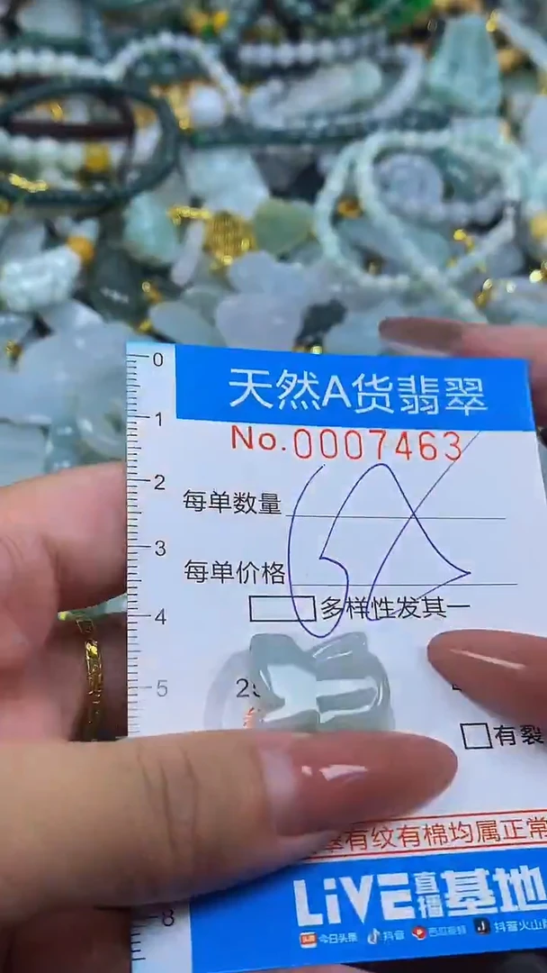 颈饰未镶嵌翡翠净货挂件-7463
