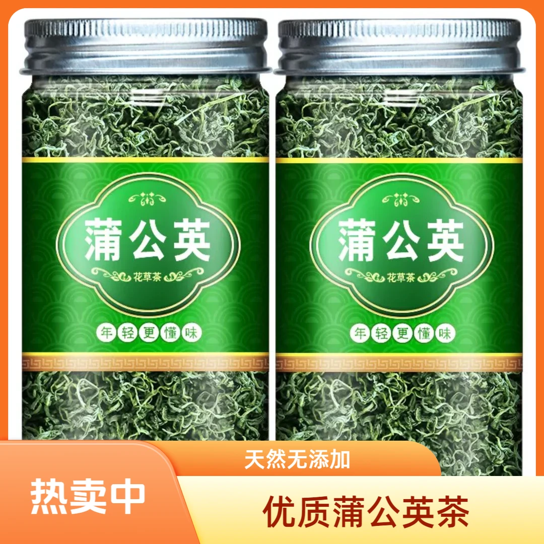 蒲公英婆婆丁茶新鲜干货无硫耐泡清香干净可泡茶养生决明子菊花茶
