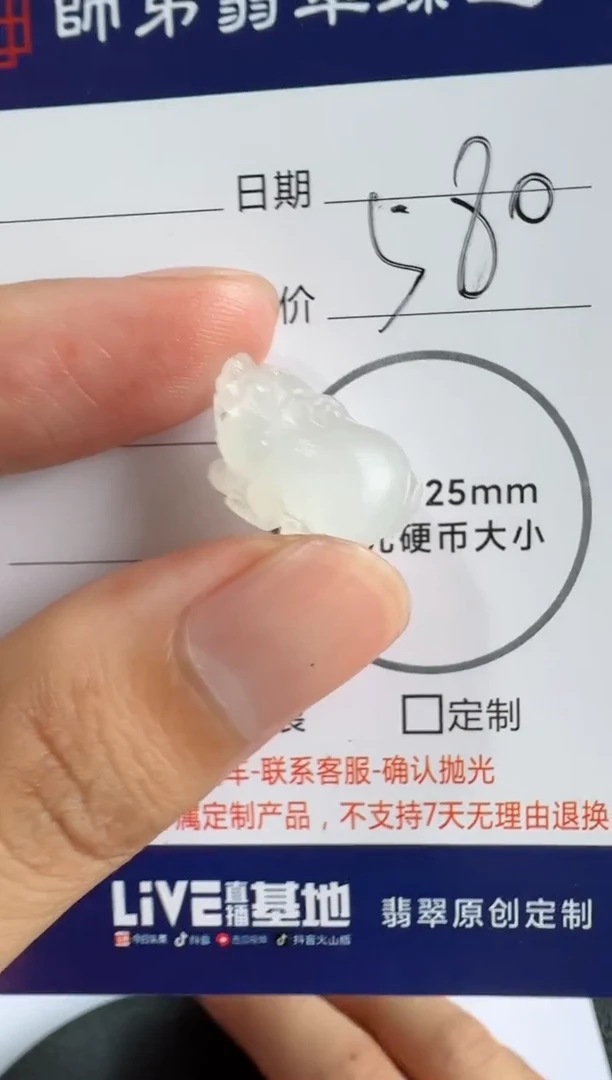 定制翡翠未镶嵌貔貅