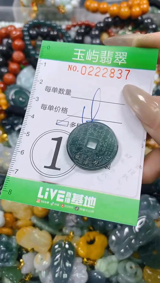 颈饰未镶嵌翡翠闪购0222837多样性发其一