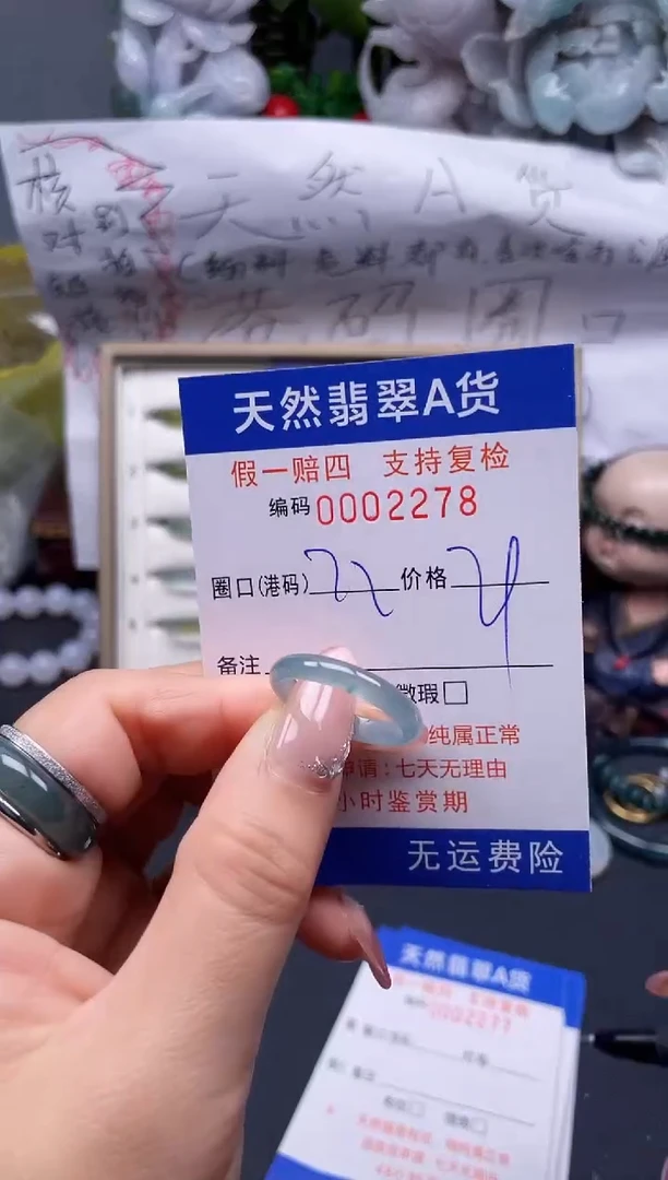【闪购商品】翡翠戒指未镶嵌22*2278........