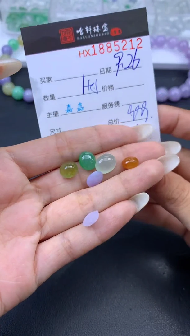 未镶嵌挂件翡翠哈轩 裸石1+5