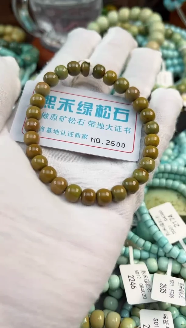 未镶嵌绿松石松石2600