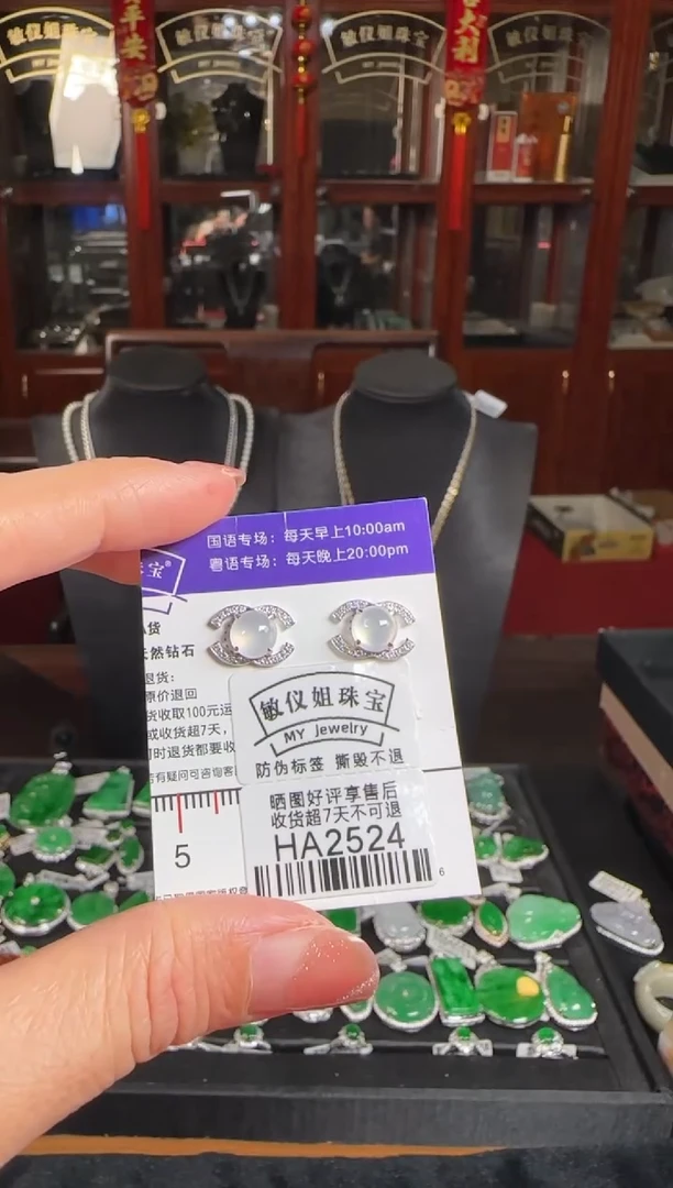 18K金镶嵌翡翠耳饰HA2524冰蛋面耳钉