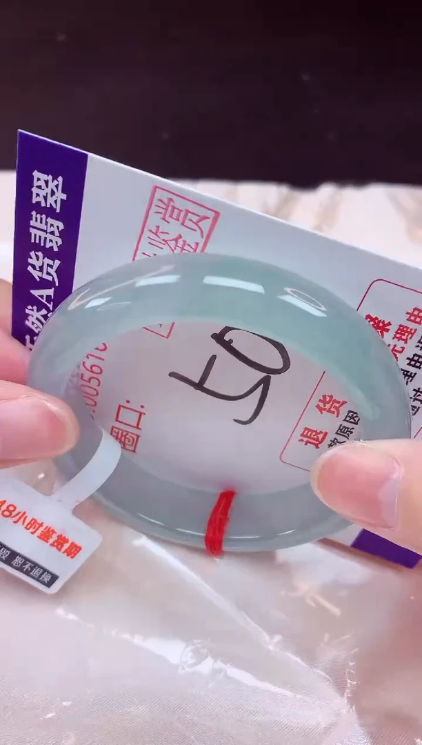 未镶嵌手镯翡翠50（48小时鉴赏期 ）