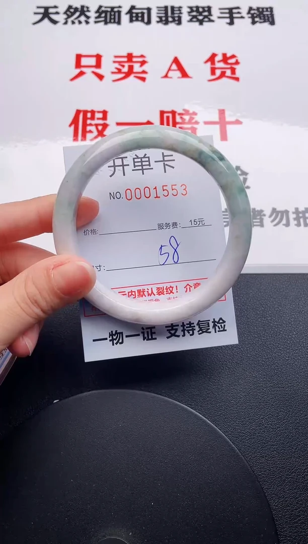 翡翠手镯未镶嵌53