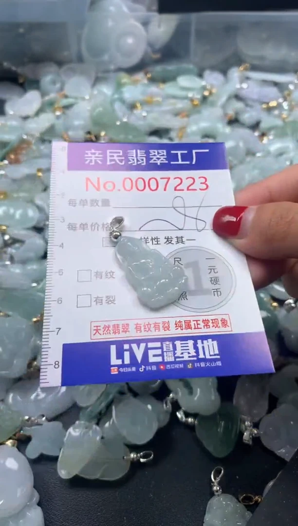 吊坠(不含链)未镶嵌翡翠7223