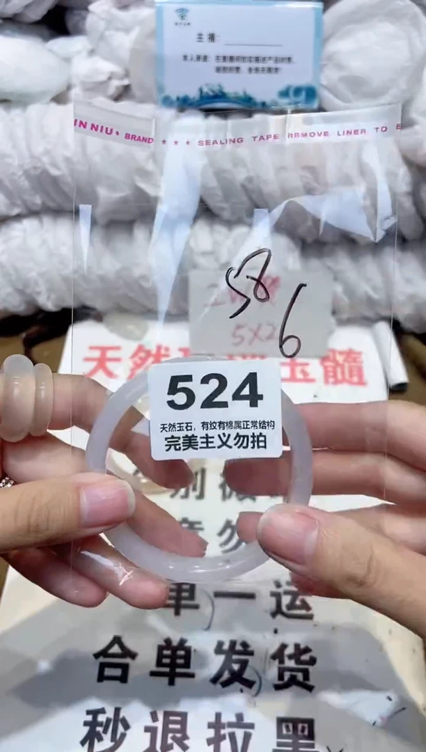 手镯玛瑙/玉髓未镶嵌58