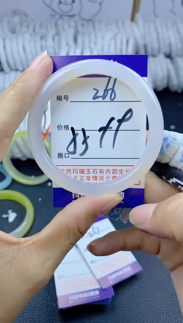 手镯玛瑙/玉髓未镶嵌266