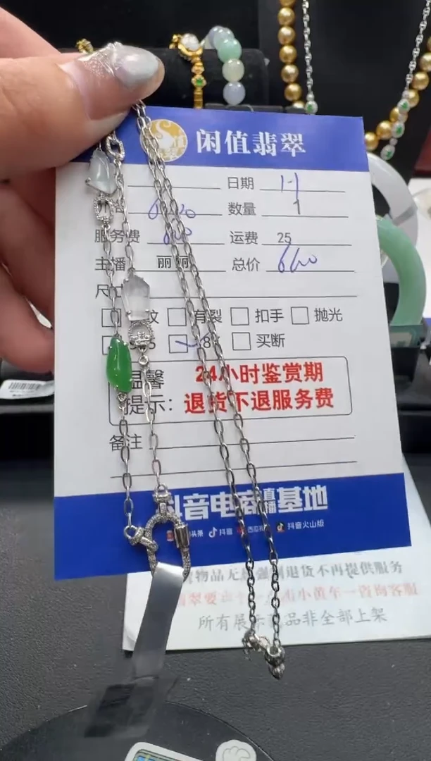 吊坠(赠链)18K金镶嵌翡翠翡翠项链