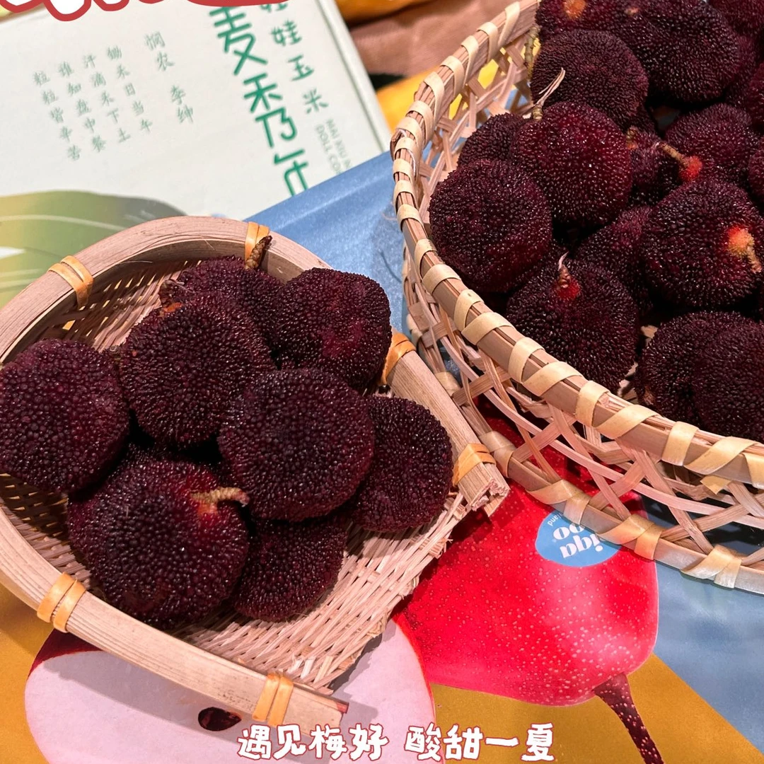 【牛优果】云南黑炭杨梅一斤